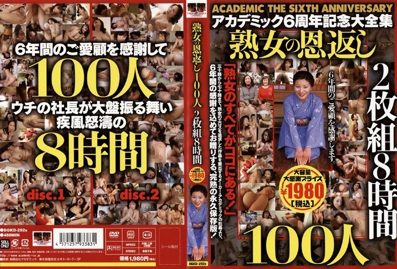 148dgkd00292s