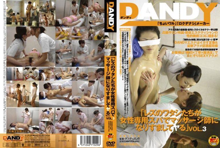 1dandy00029