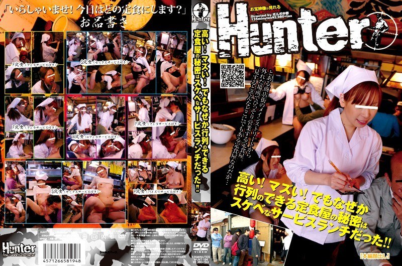 1hunt00194