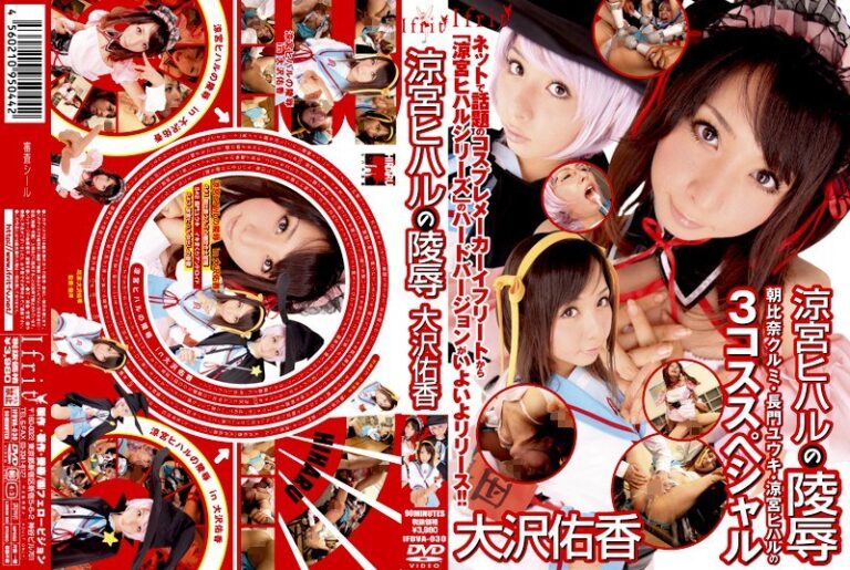 涼宮ヒハルの陵● 大沢佑香