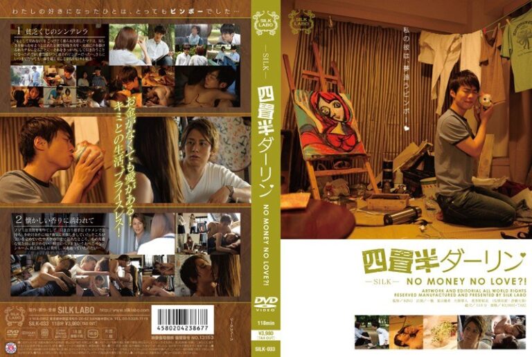 四畳半ダーリン