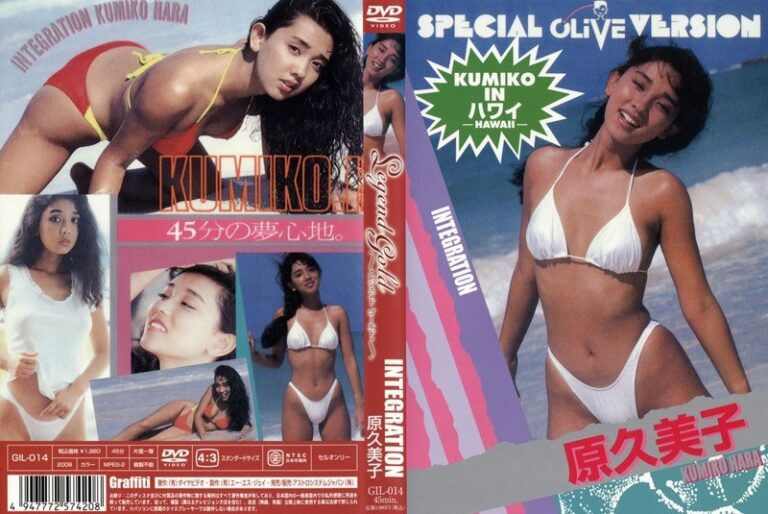 原久美子
