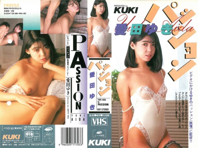 愛田ゆき