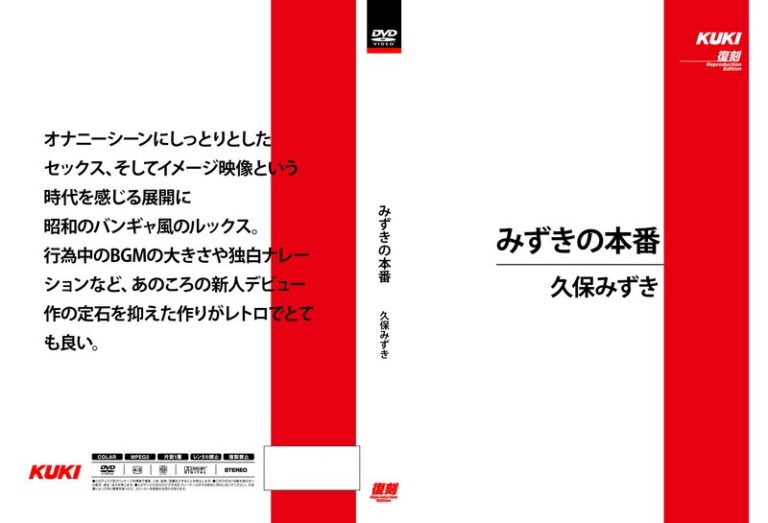 久保みずき