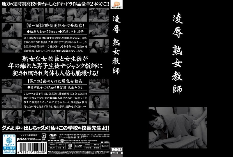 凌● 熟女教師