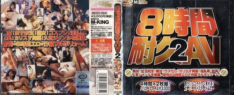 65mkdv00069