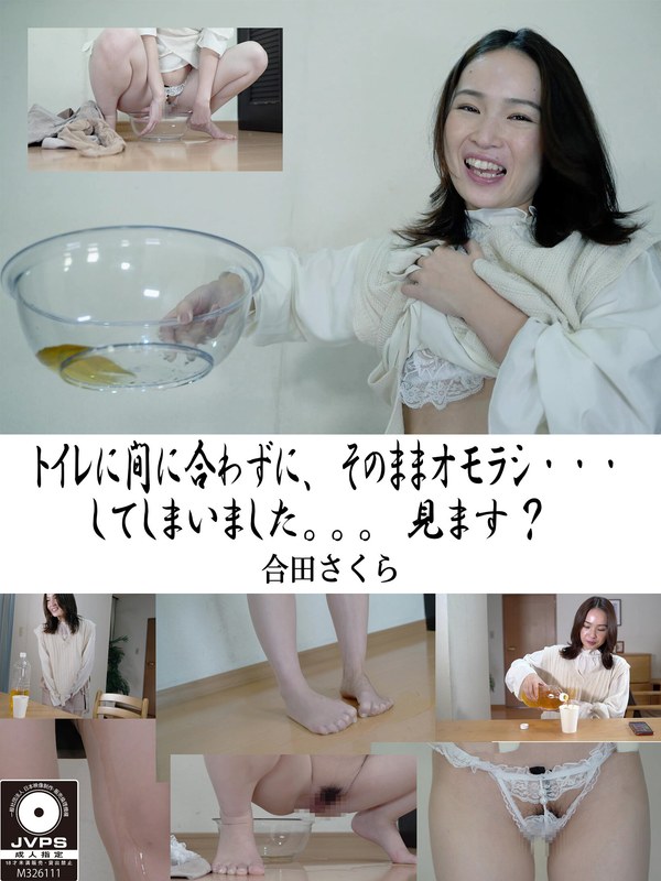 合田さくら