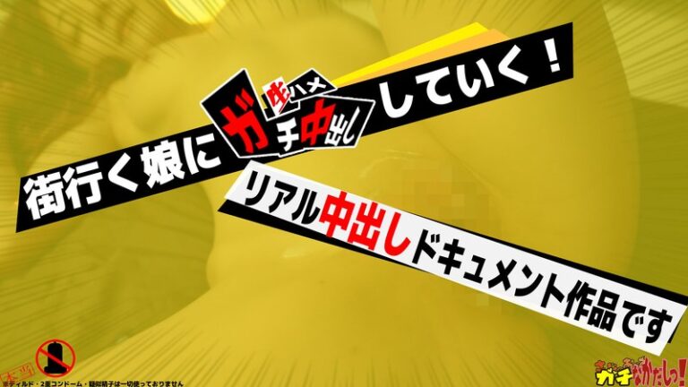 箱の中身はなんだろな!?純真無垢?な女の子にチ○ポ触らせ見せつけて!恥ずかしがらせて生ハメ中出し撮影まで漕ぎつけました!
