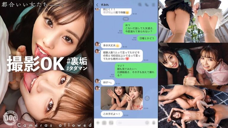 【W超カワJD降臨!ハチャメチャ乱交SP!】エロ自撮りは当たり前♪ヤリ盛りな美少女JD2人組が登場!!快楽の虜になった学生の無計画生ハメ&中出しハイテンション乱交5射精!【撮影OK #裏垢タダマン : @echi_risu & @bitch_sumire】 有栖舞衣&倉本すみれ