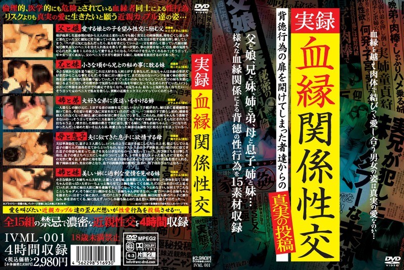 ivml00001