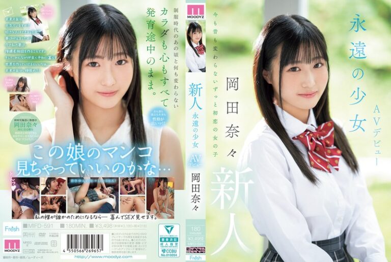 岡田奈々