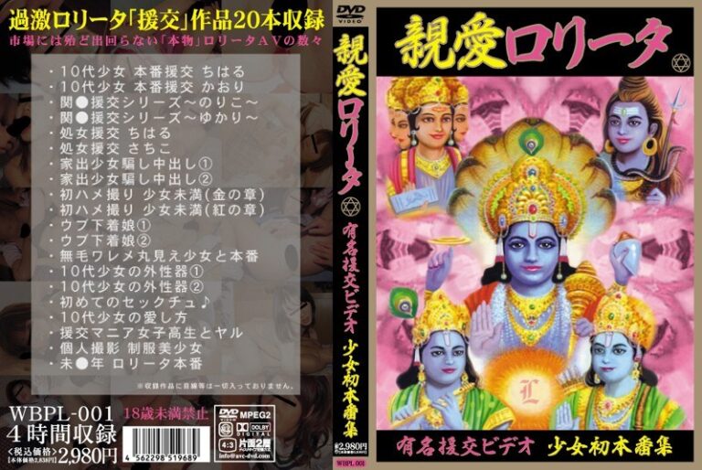 wbpl00001