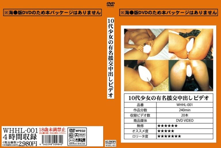 whhl00001