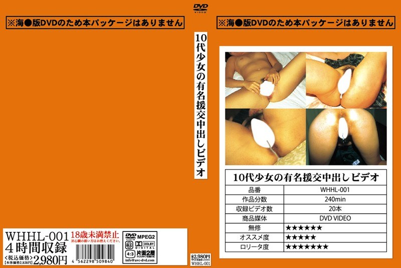 whhl00001