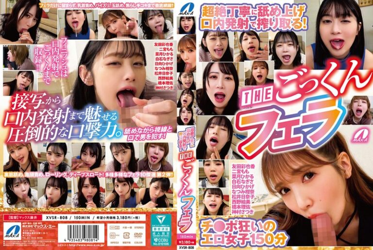 超絶丁寧に舐め上げ口内発射で搾り取る!THEごっくんフェラ