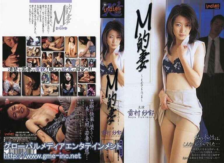 雪村沙耶