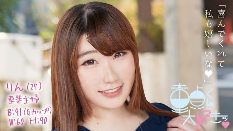 りん(27)