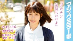 やよい（18）専門学生