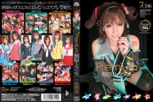 Premium 制服トランス 一色明奈