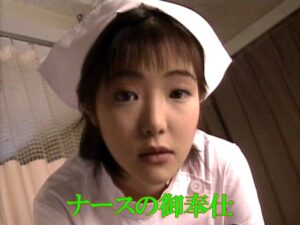 ナースの御奉仕