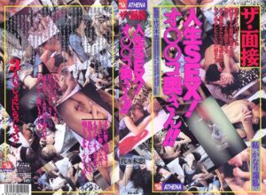 ザ・面接 人生SEX!オ○○コ奥さん!!