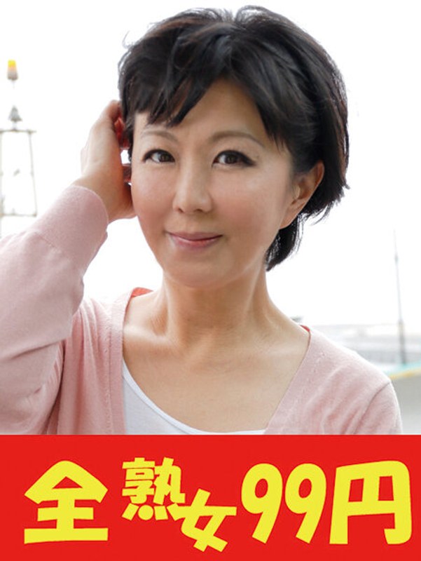 【熟女調教】開発され喘ぐ田舎のかわいい奥さん 円城ひとみ 男3人挿入編
