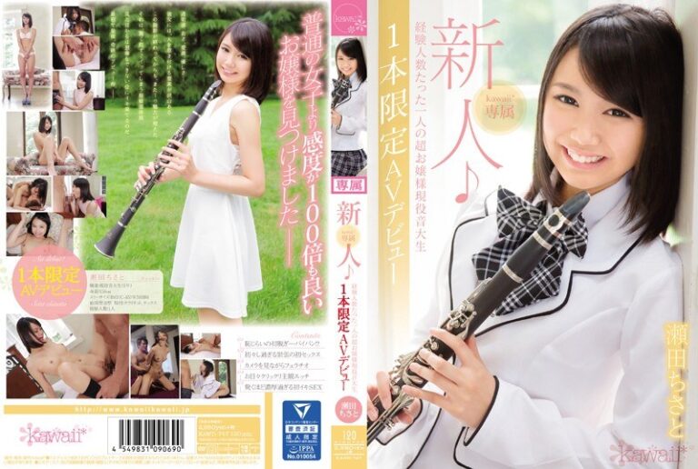 瀬田ちさと