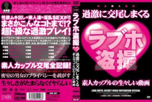 ラブホ盗撮 過激に交尾しまくる素人カップルの生々しい動画