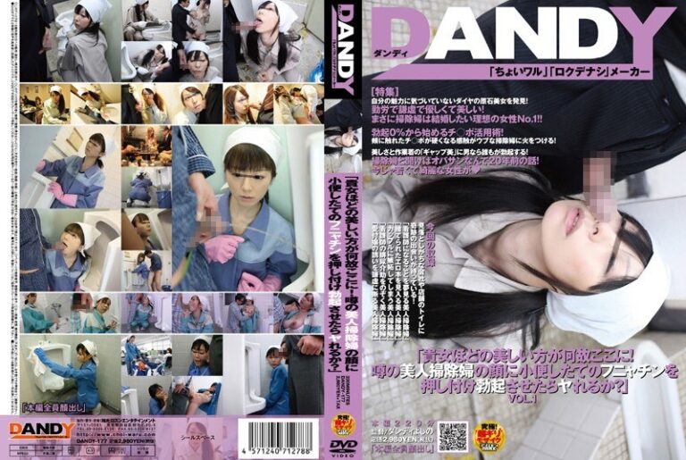 「貴女ほどの美しい方が何故ここに！噂の美人掃除婦の顔に小便したてのフニャチンを押し付け勃起させたらヤれるか？」 VOL.1