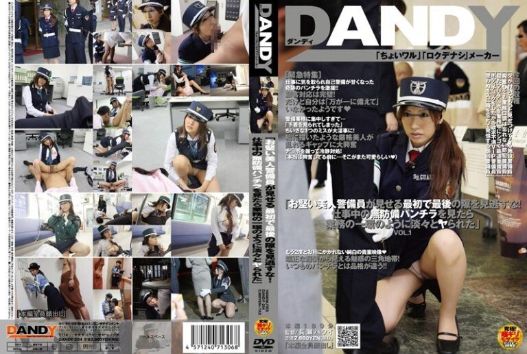 「お堅い美人警備員が見せる最初で最後の隙を見逃すな！仕事中の無防備パンチラを見たら業務の一環のように淡々とヤられた」 VOL.1