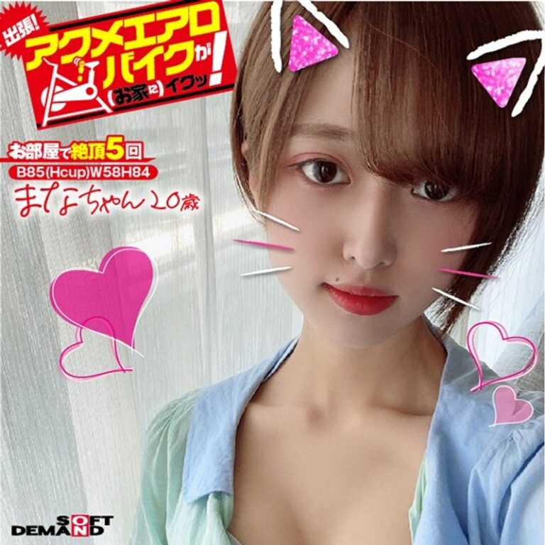 平手まな