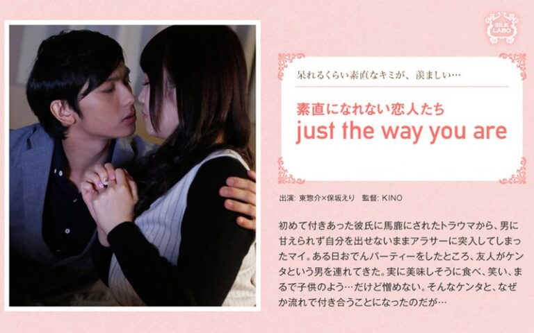 just the way you are