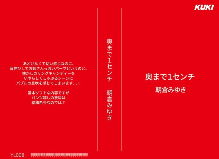朝倉みゆき