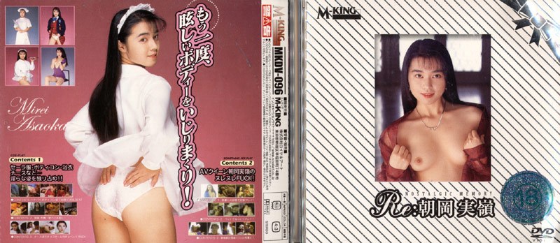 Re:朝岡実嶺