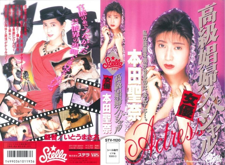 本田聖奈