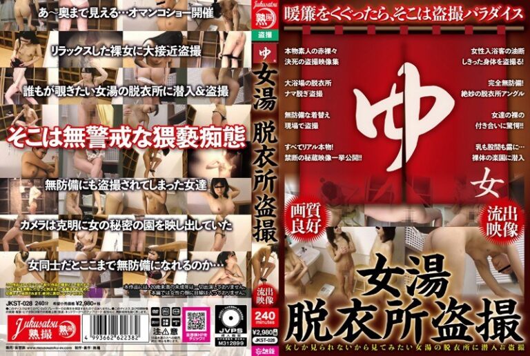 女湯 脱衣所盗撮