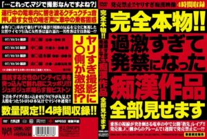 完全本物！！過激すぎて発禁になった痴●作品全部見せます