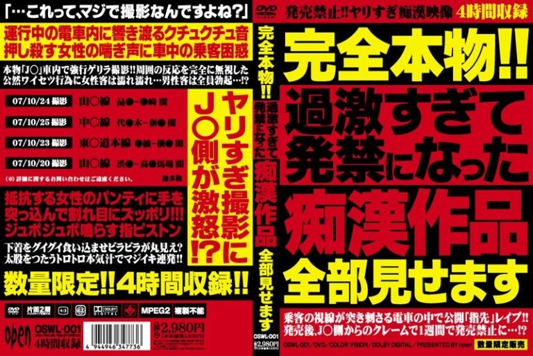 完全本物！！過激すぎて発禁になった痴●作品全部見せます